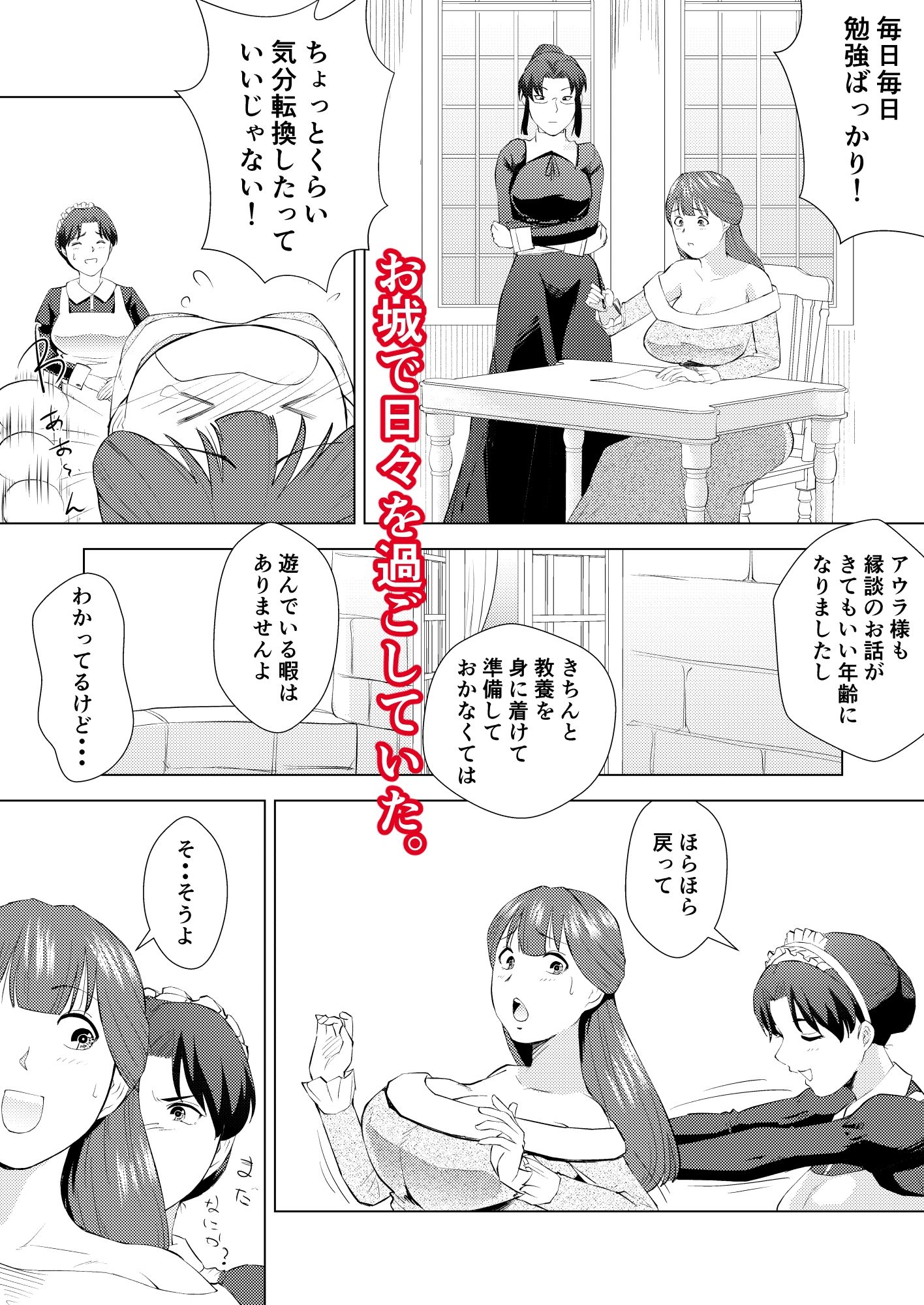 無知な王女のお仕事体験  娼館で初めての性交 - サンプル画像 2