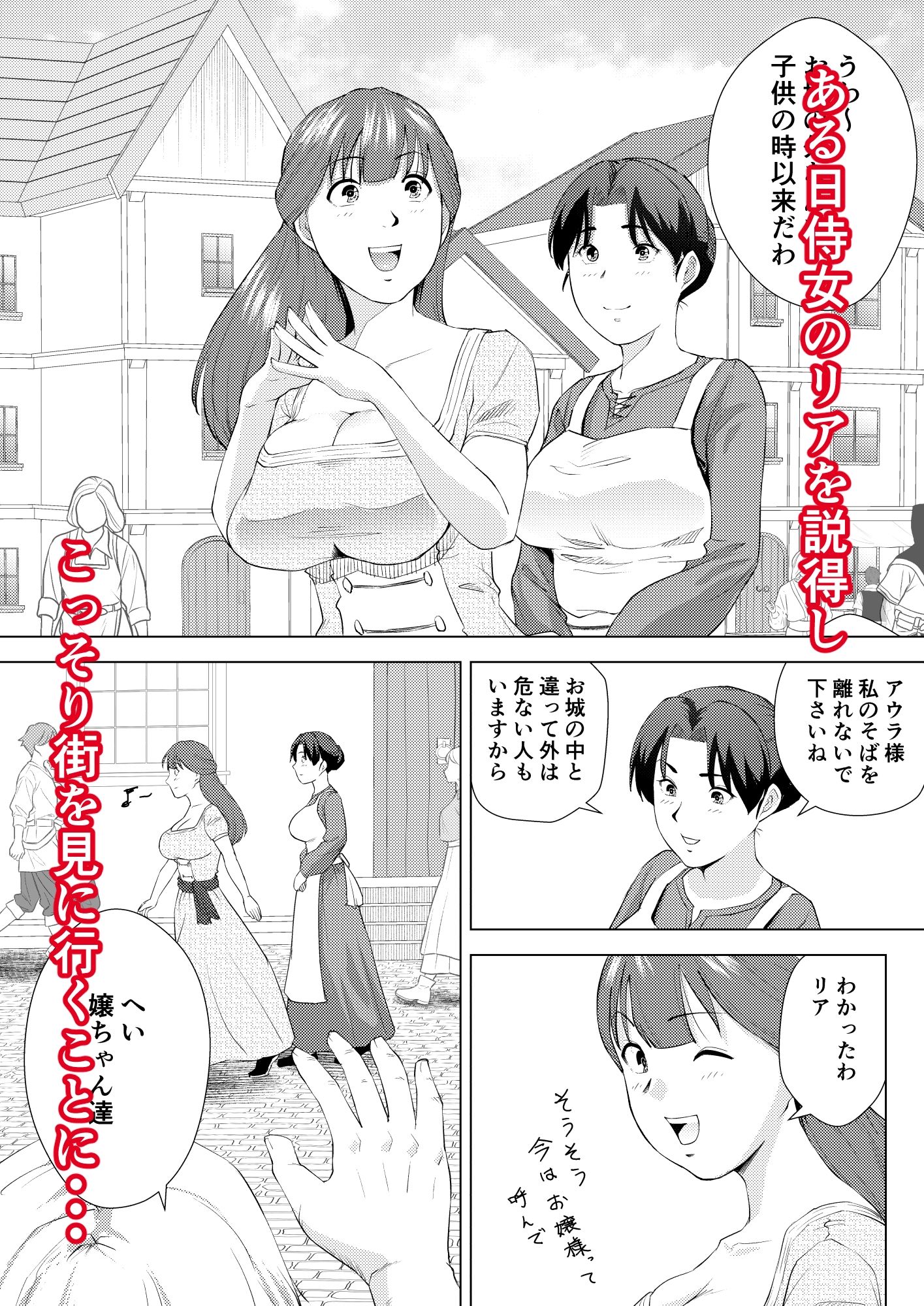 無知な王女のお仕事体験  娼館で初めての性交 - サンプル画像 3