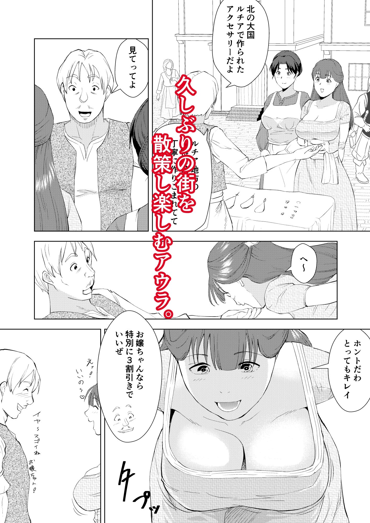 無知な王女のお仕事体験  娼館で初めての性交 - サンプル画像 4