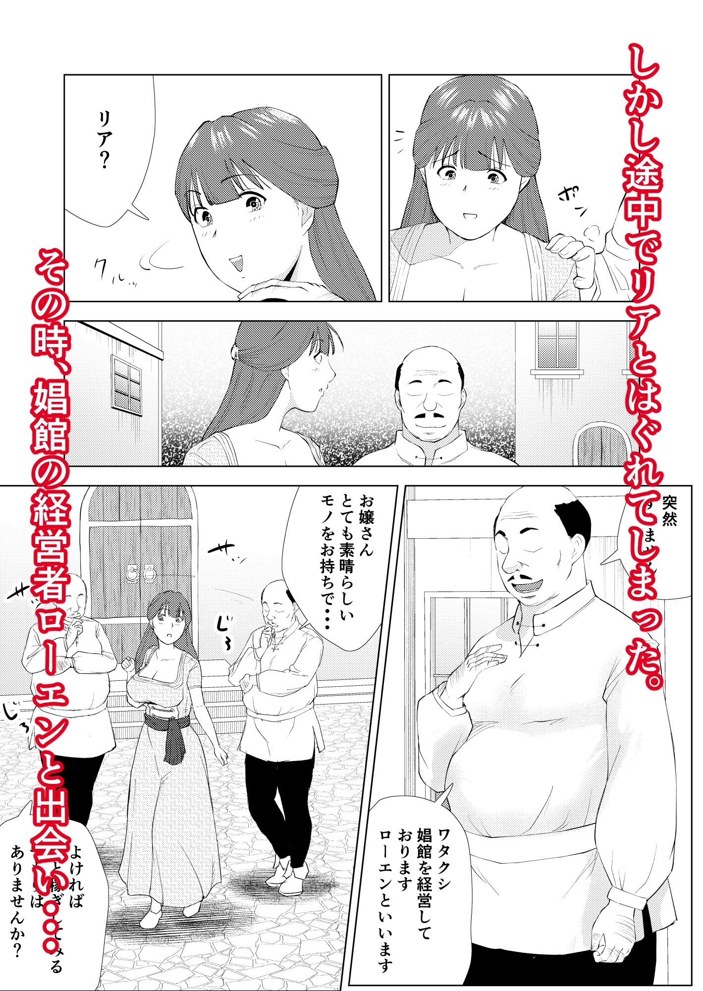無知な王女のお仕事体験  娼館で初めての性交 - サンプル画像 5