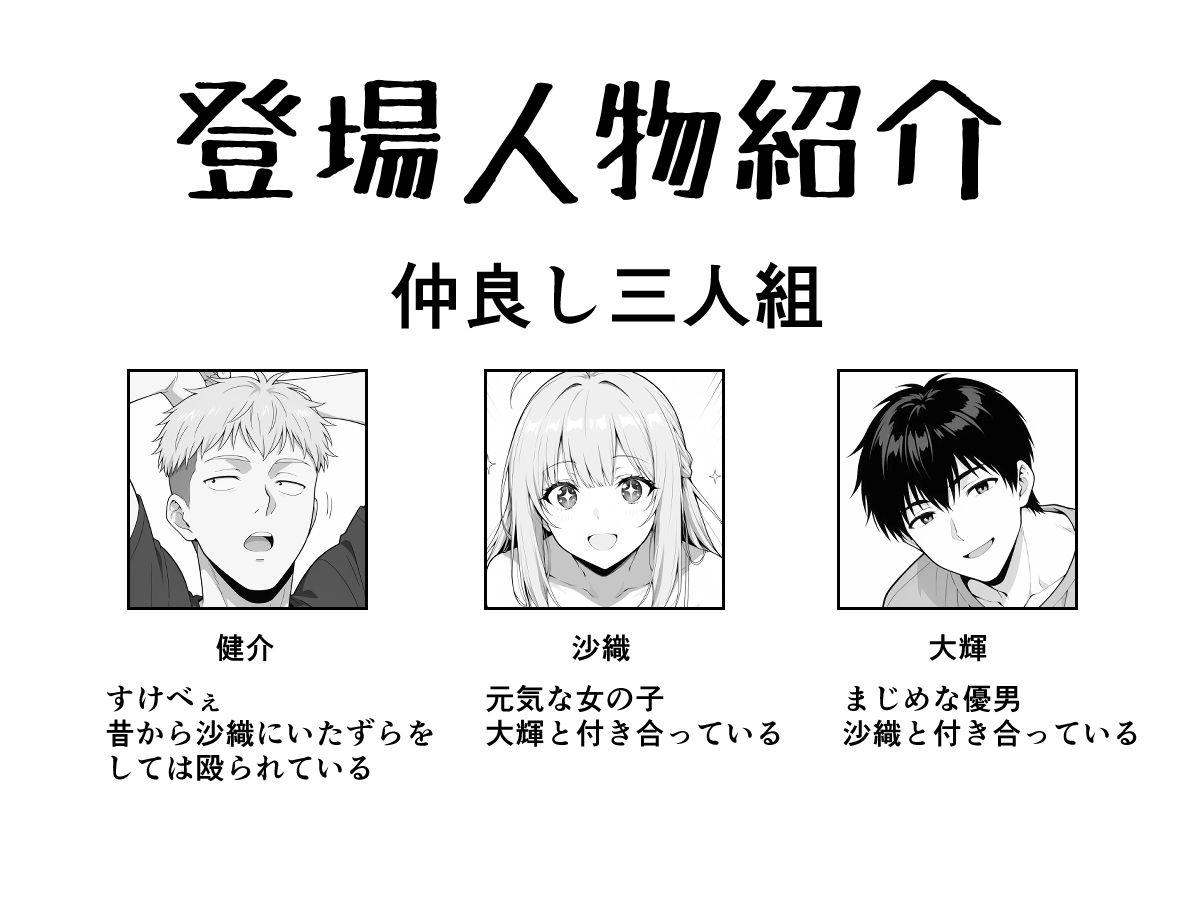 催●アプリ2 〜親友ならナニしてもいいよな？〜 - サンプル画像 1