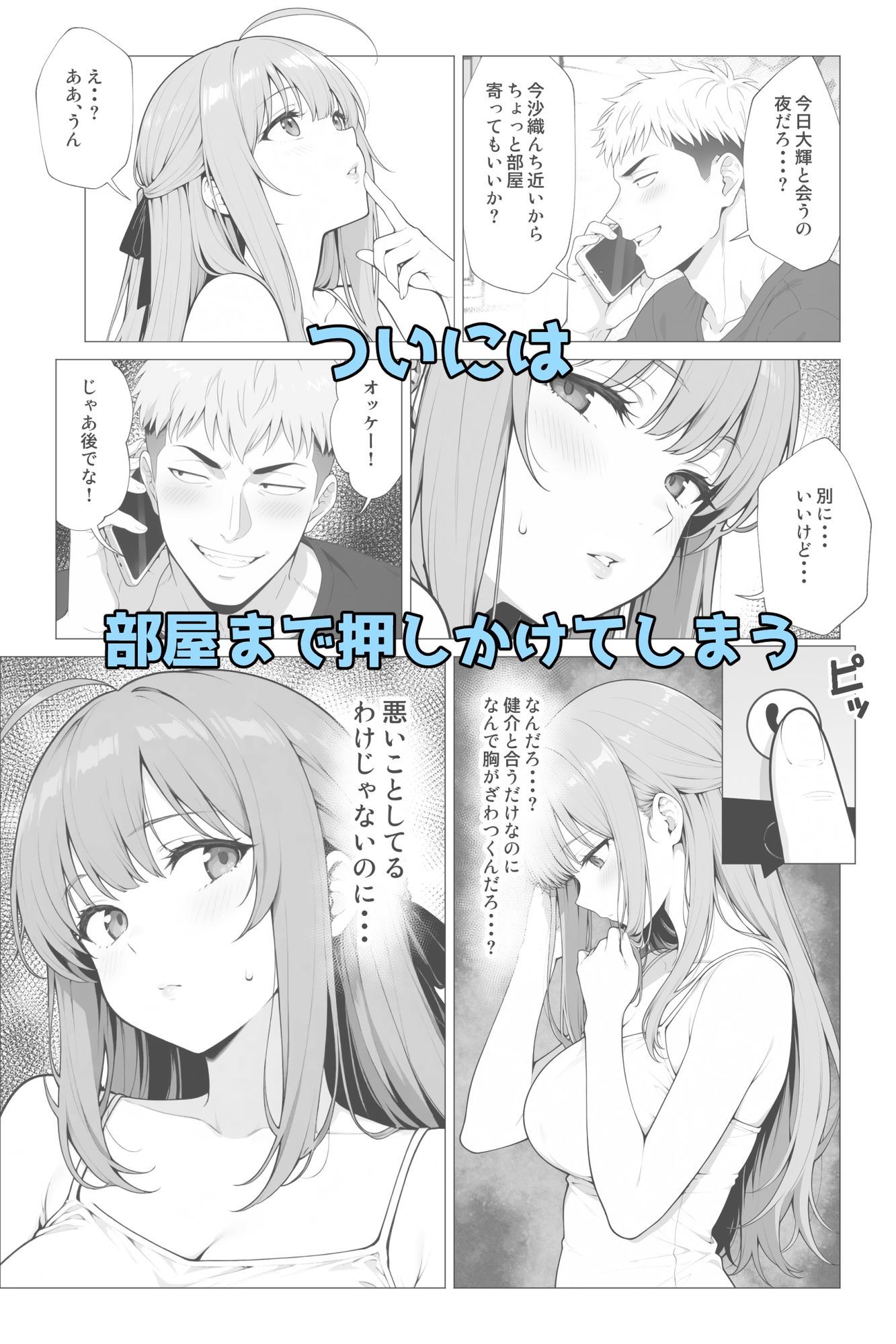 催●アプリ2 〜親友ならナニしてもいいよな？〜 - サンプル画像 4