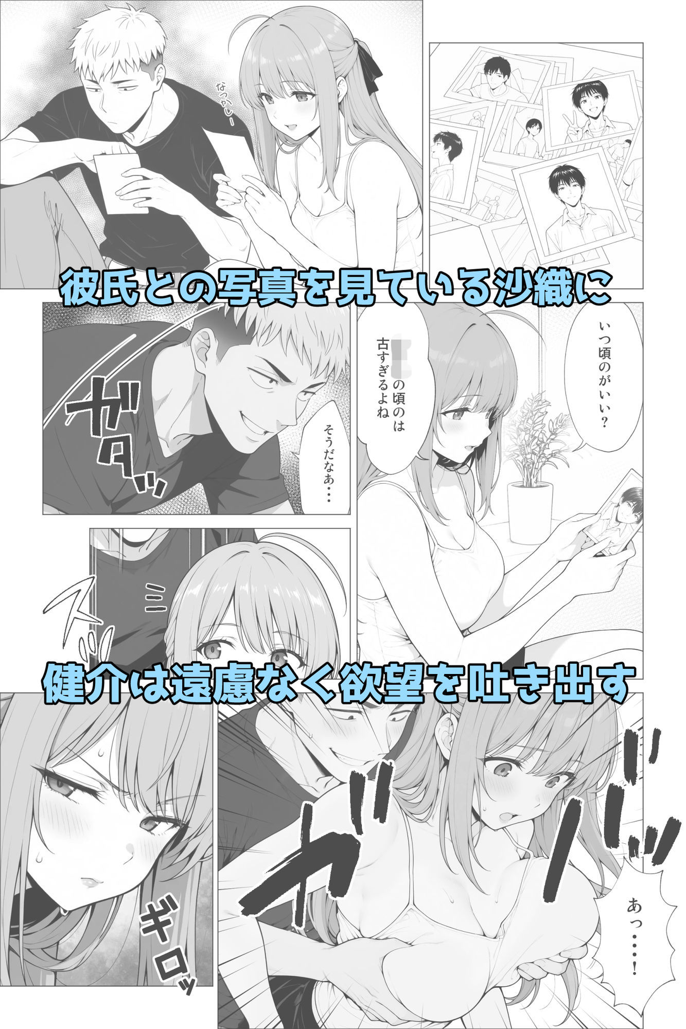 催●アプリ2 〜親友ならナニしてもいいよな？〜 - サンプル画像 5