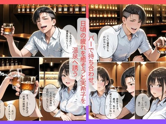 個室露天風呂でのセックスが気持ちよくって放尿した話｜30代人妻の調教ラブストーリーVol.14 - サンプル画像 2