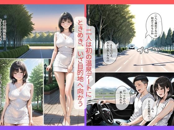 個室露天風呂でのセックスが気持ちよくって放尿した話｜30代人妻の調教ラブストーリーVol.14 - サンプル画像 3