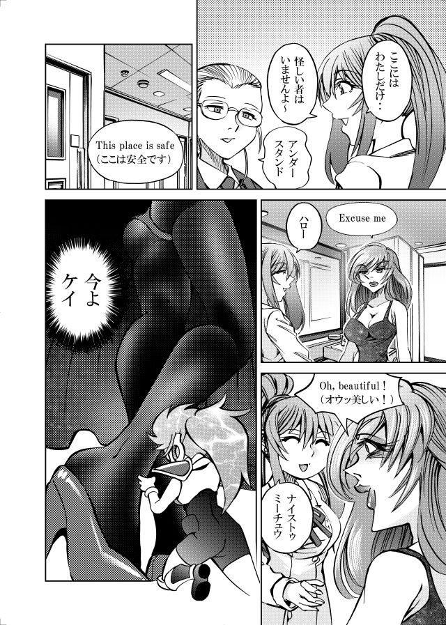 ［隔週刊］ポニテマニアックス 第100話 「アルターエゴ」 〜47歳エロビデオ屋店員が深夜バイト中に拾った痴女が最強宇宙人でしたーン〜 - サンプル画像 2
