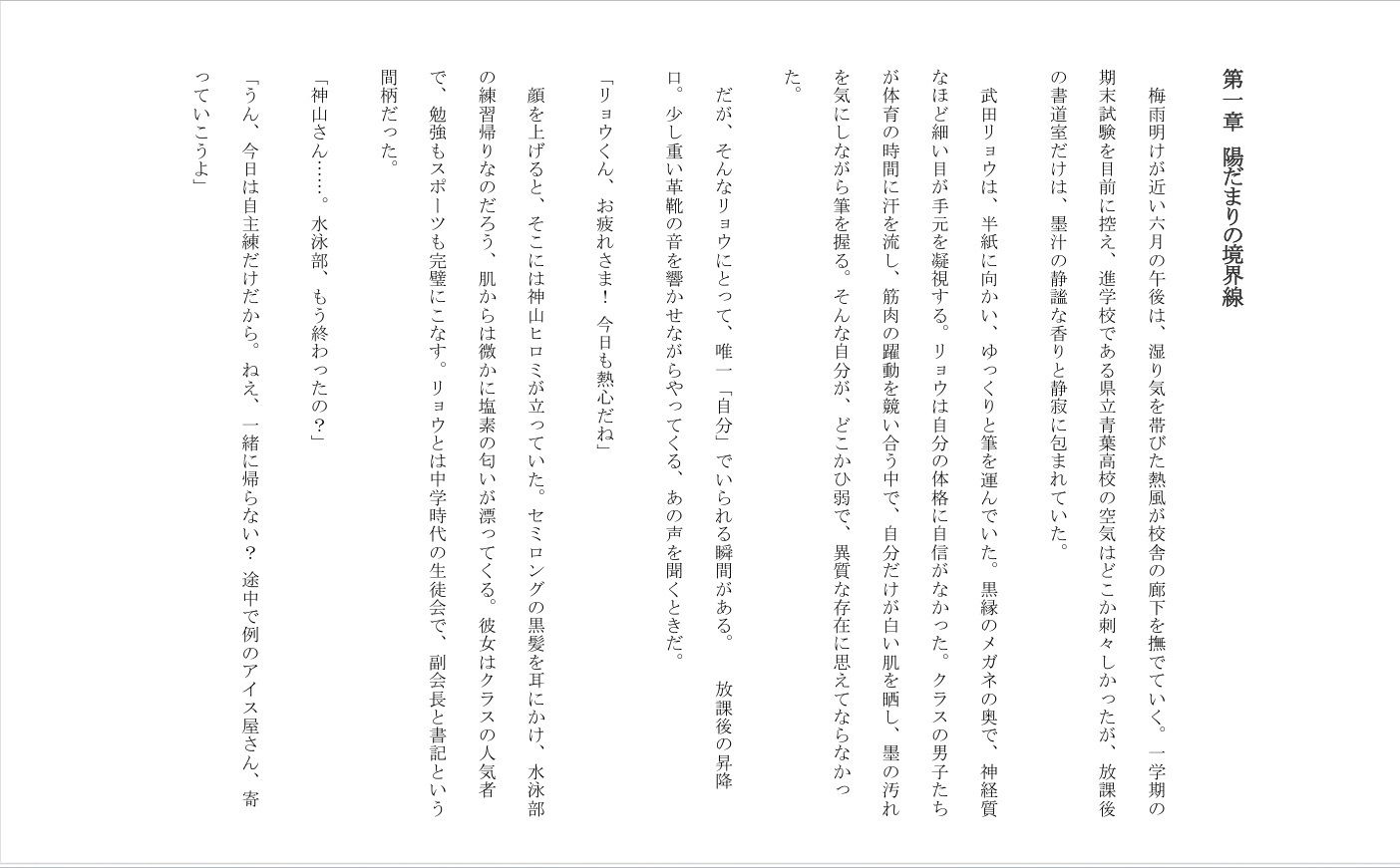 聖域の崩壊（寝取られ小説＋音声朗読） - サンプル画像 2