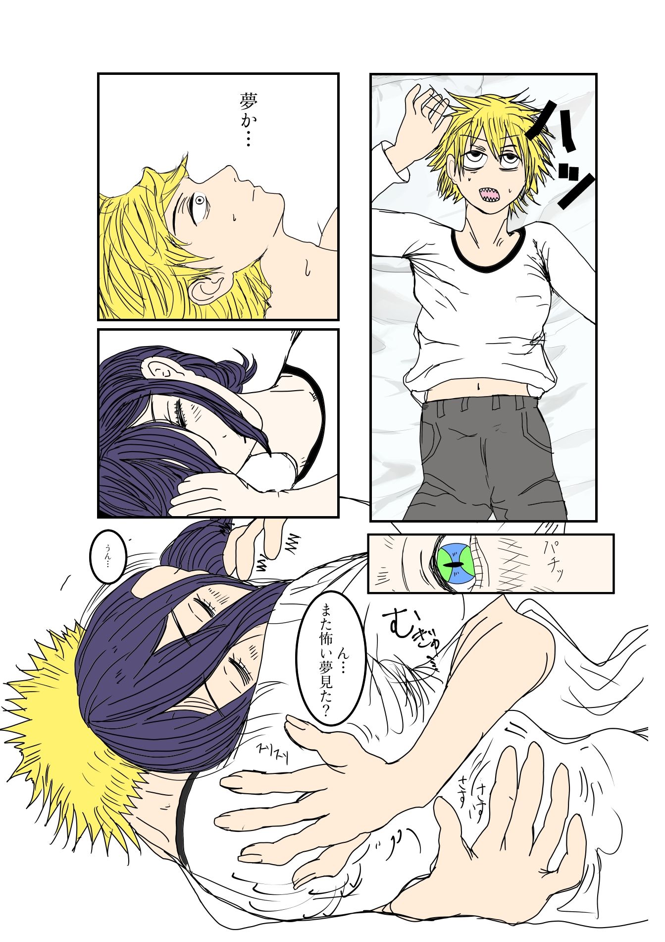 犬と鋸は使いよう2 - サンプル画像 1
