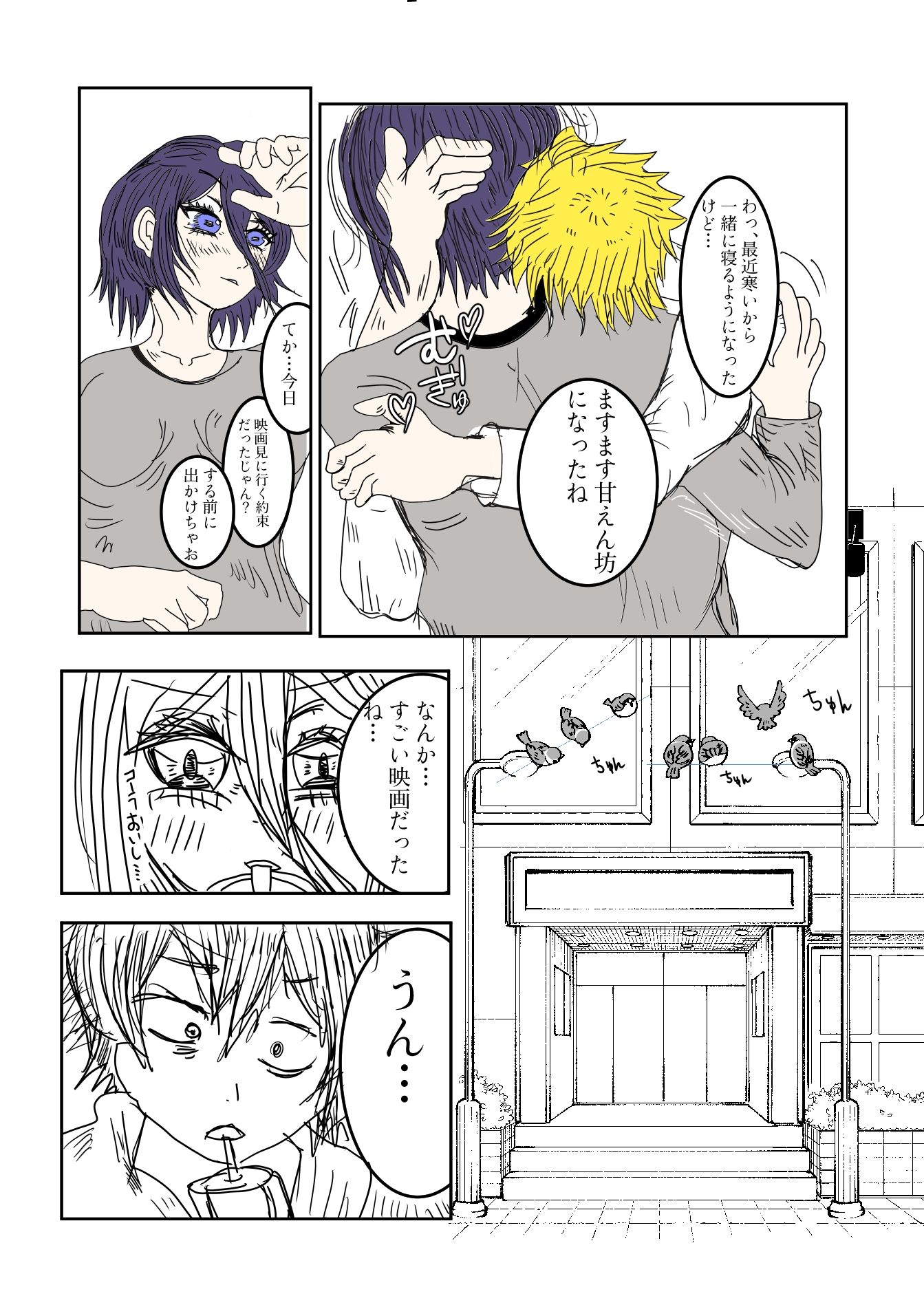 犬と鋸は使いよう2 - サンプル画像 2