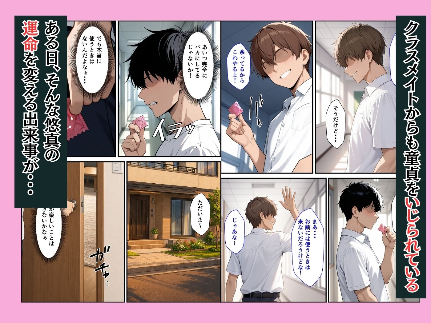 ボーイッシュ幼馴染が童貞陰キャの僕とイチャラブセックスしてくれた話 - サンプル画像 2
