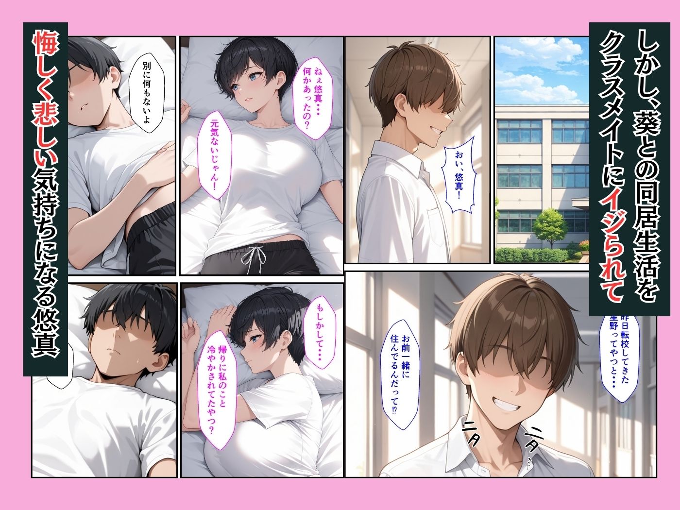 ボーイッシュ幼馴染が童貞陰キャの僕とイチャラブセックスしてくれた話 - サンプル画像 4