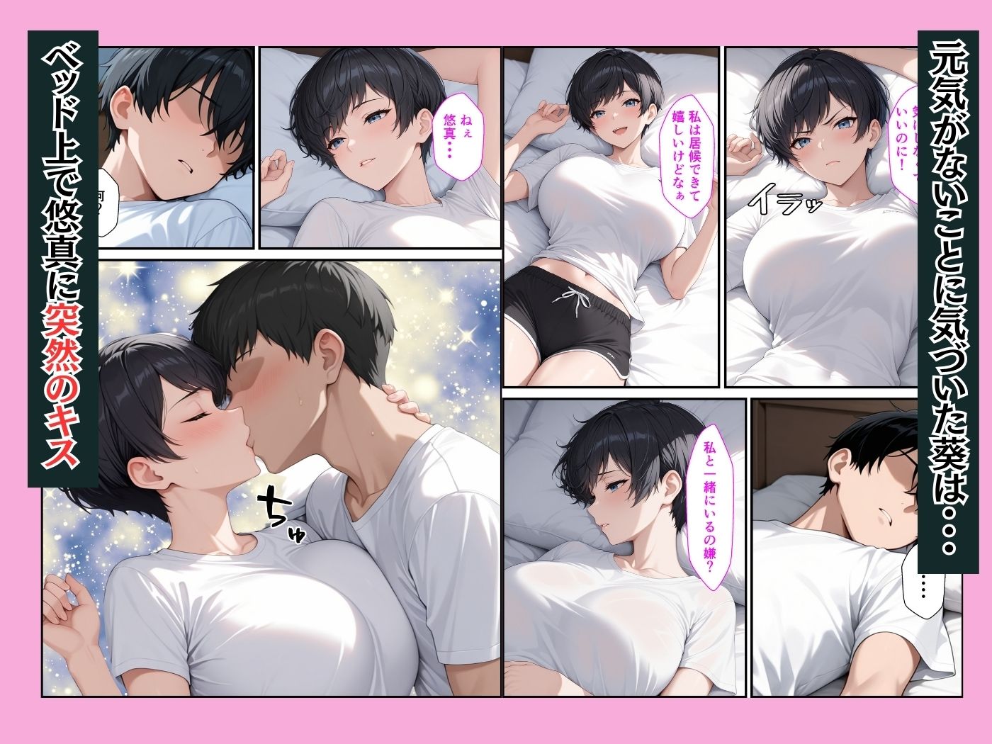 ボーイッシュ幼馴染が童貞陰キャの僕とイチャラブセックスしてくれた話 - サンプル画像 5
