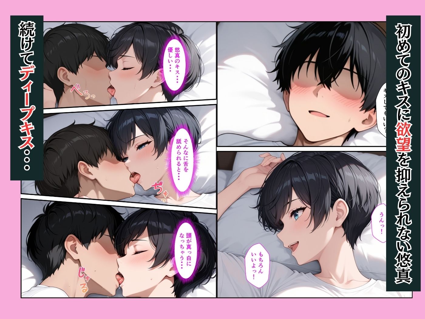 ボーイッシュ幼馴染が童貞陰キャの僕とイチャラブセックスしてくれた話 - サンプル画像 6