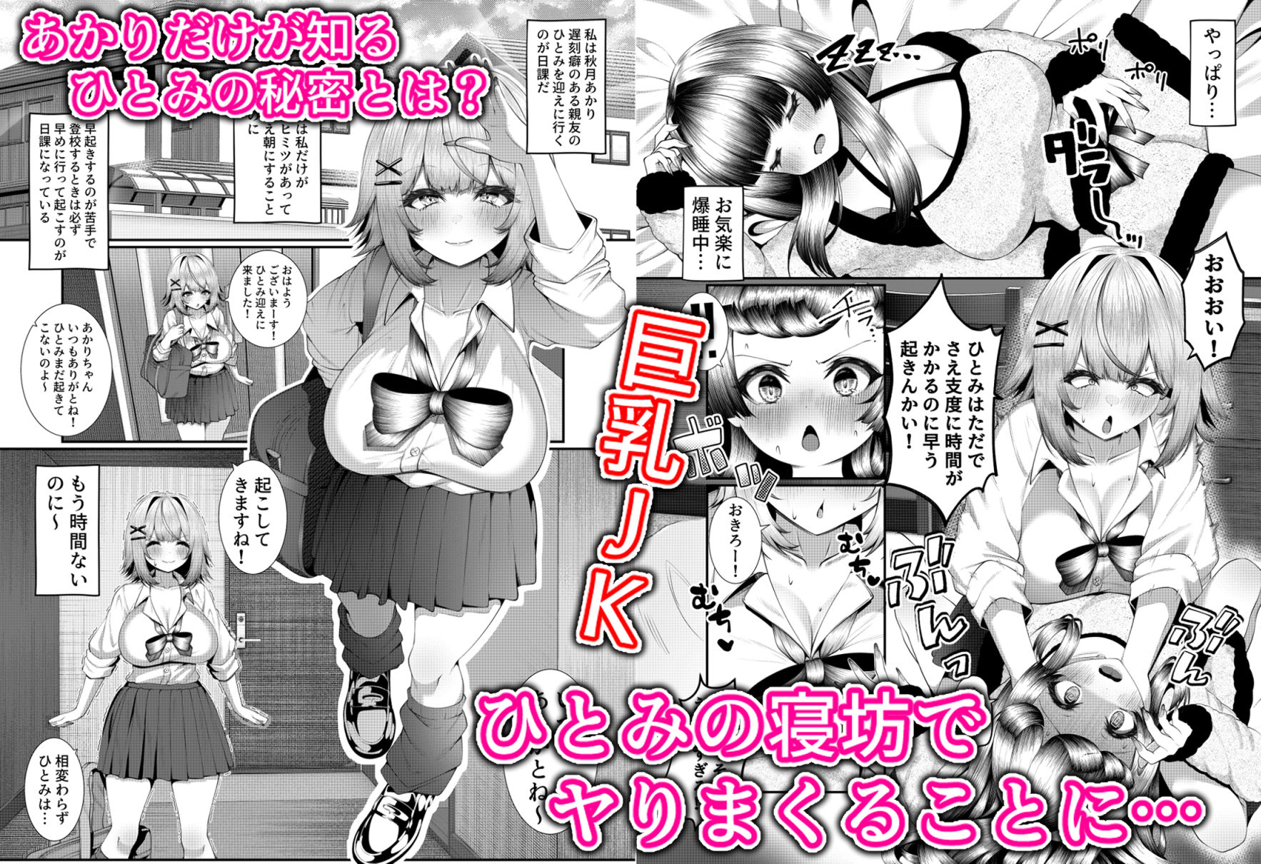 女子校に通う親友を女の姿へ戻すために友情中〇し交尾をさせられる話。 - サンプル画像 1
