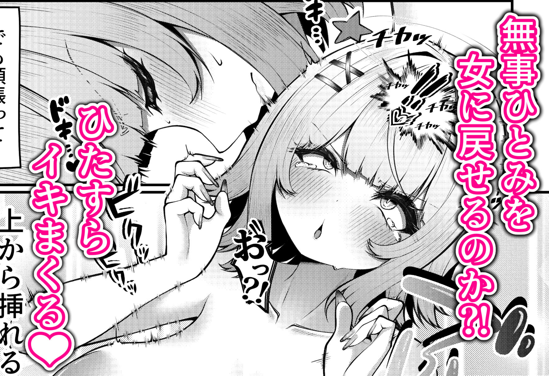 女子校に通う親友を女の姿へ戻すために友情中〇し交尾をさせられる話。 - サンプル画像 4