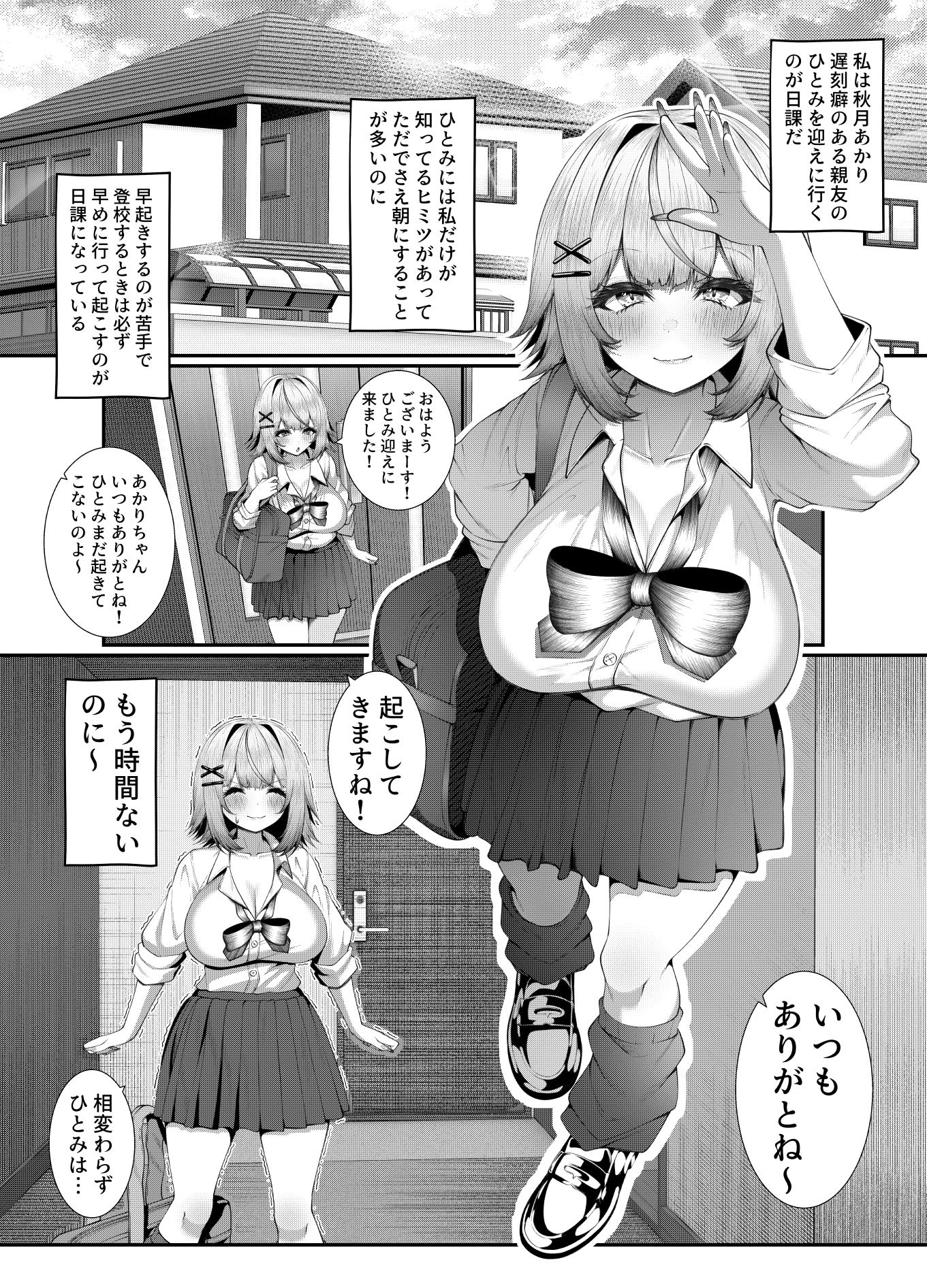 女子校に通う親友を女の姿へ戻すために友情中〇し交尾をさせられる話。 - サンプル画像 5