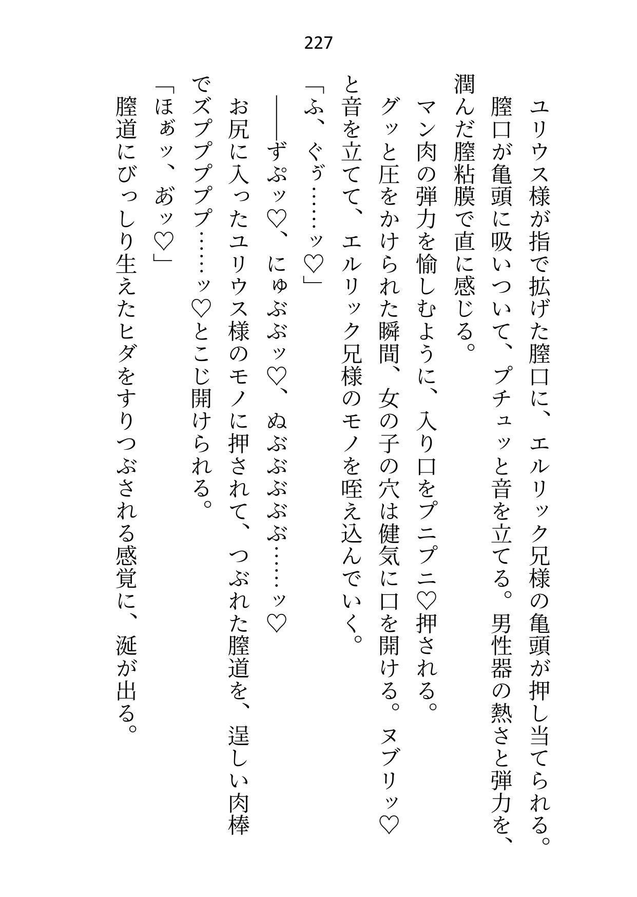 救済ルートがセックスのみの悪役令嬢なので死を偽装して逃げ出したのに、目覚めたらヤンデレ化した攻略対象たちに取り囲まれてます - サンプル画像 1