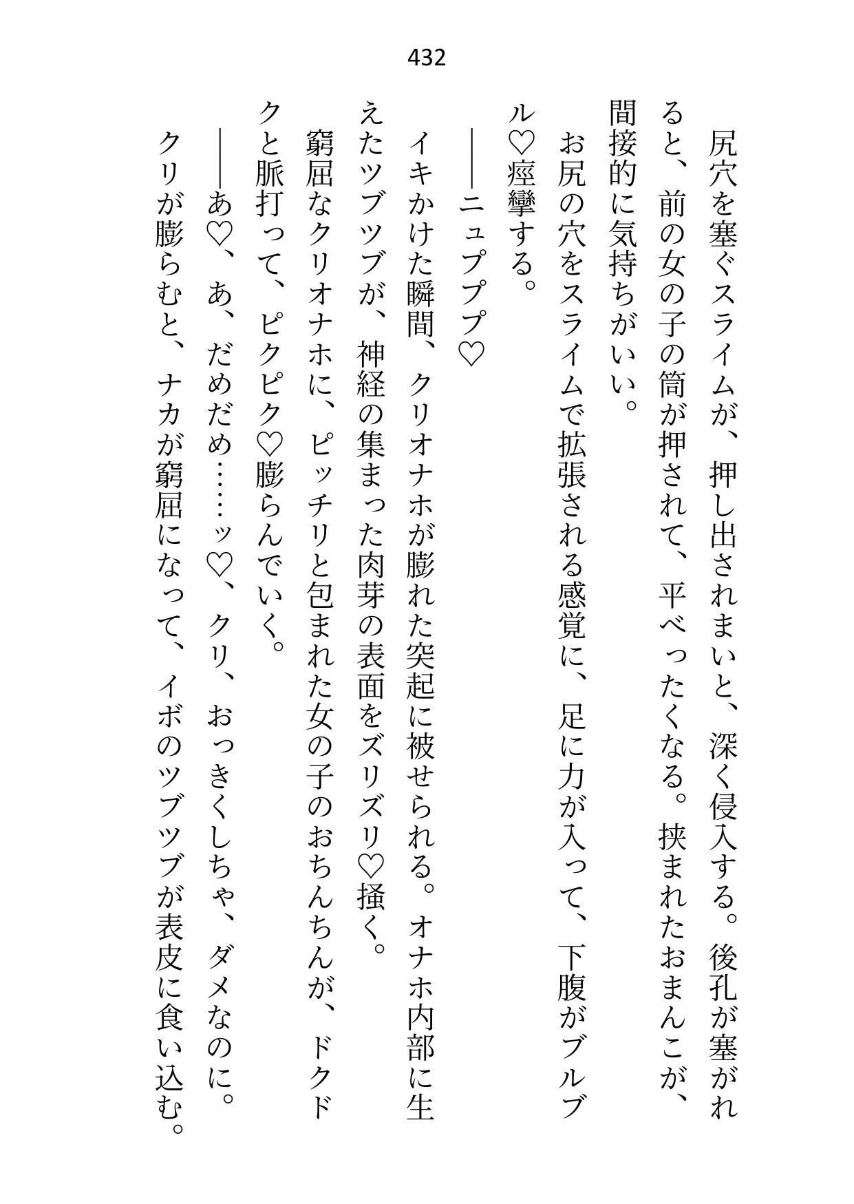 救済ルートがセックスのみの悪役令嬢なので死を偽装して逃げ出したのに、目覚めたらヤンデレ化した攻略対象たちに取り囲まれてます - サンプル画像 8