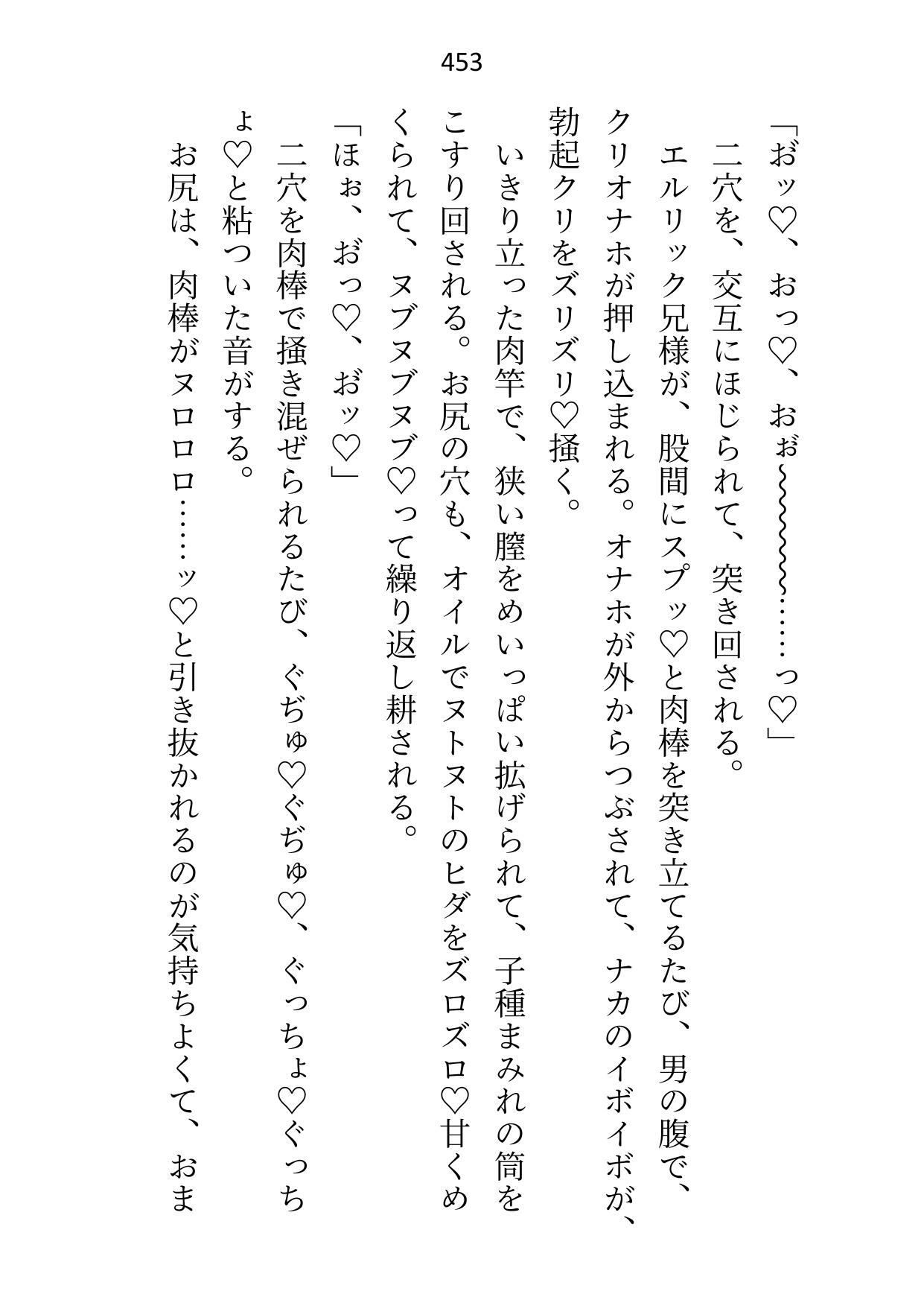 救済ルートがセックスのみの悪役令嬢なので死を偽装して逃げ出したのに、目覚めたらヤンデレ化した攻略対象たちに取り囲まれてます - サンプル画像 10