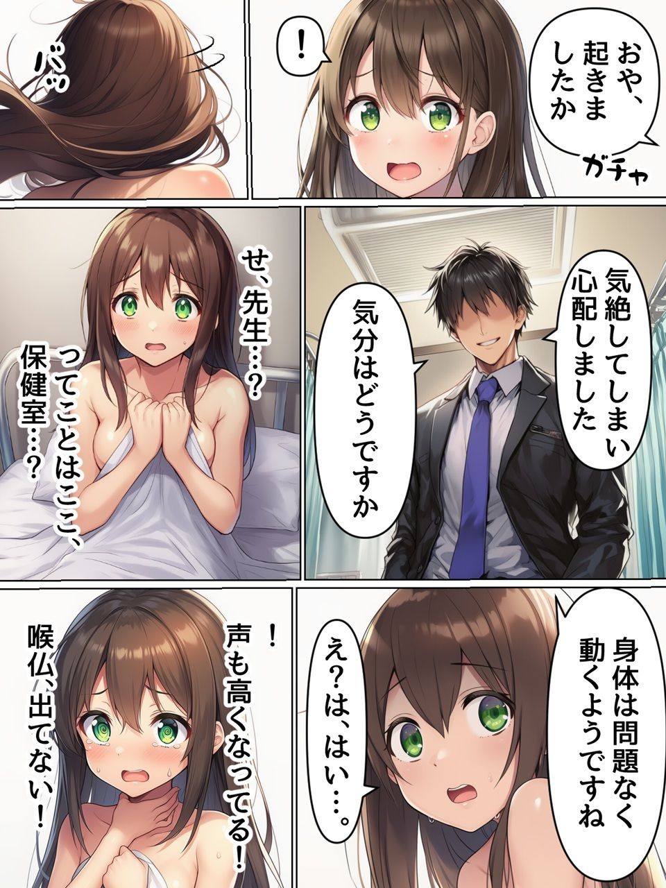 TS病で女体化しちゃった男子が治療の為セックスするハメになった話 - サンプル画像 3