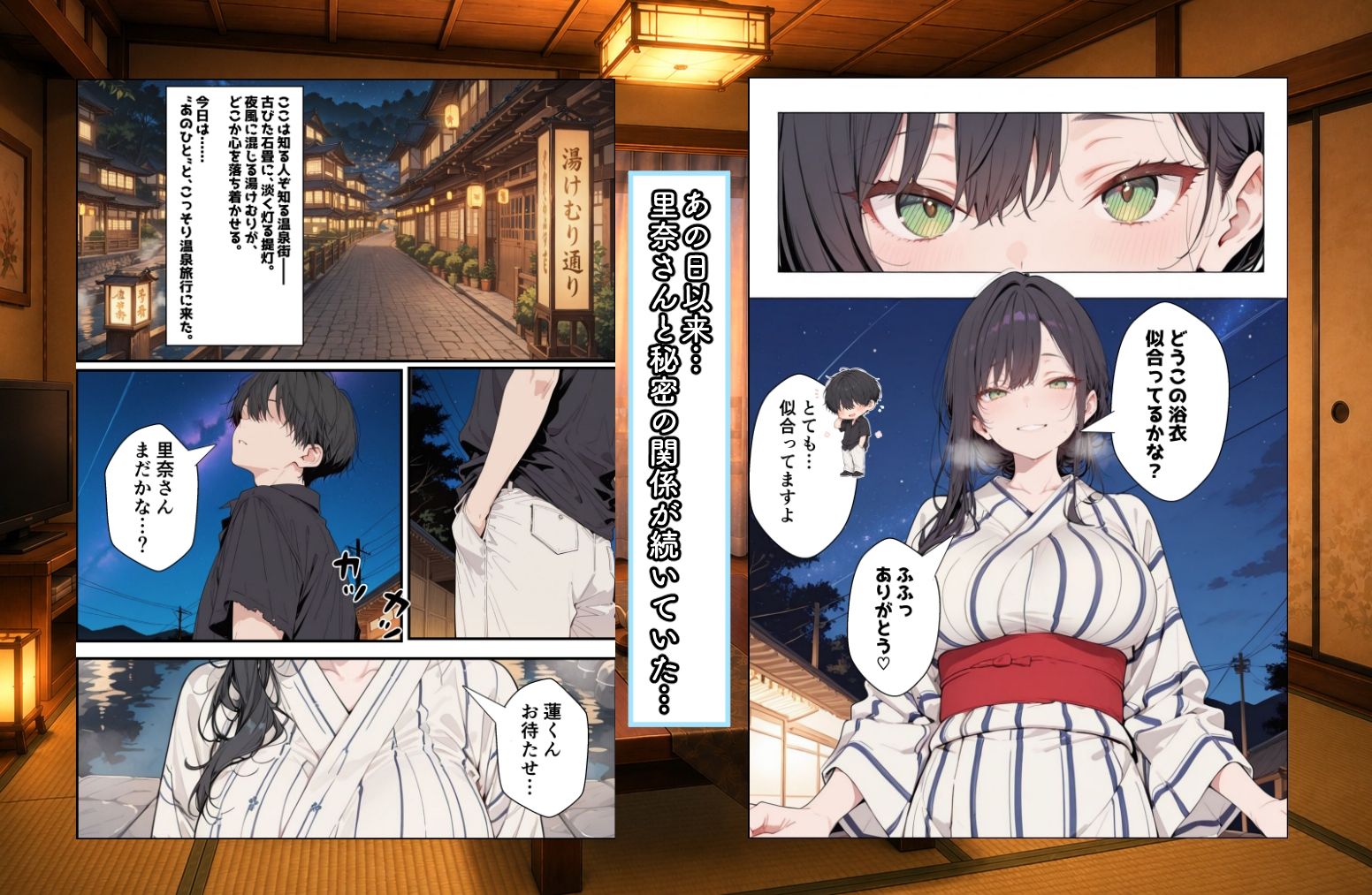 親友のママに欲情しちゃった僕は土下座して膣内射精させてもらいました 〜 秘密の温泉旅行 〜 - サンプル画像 1