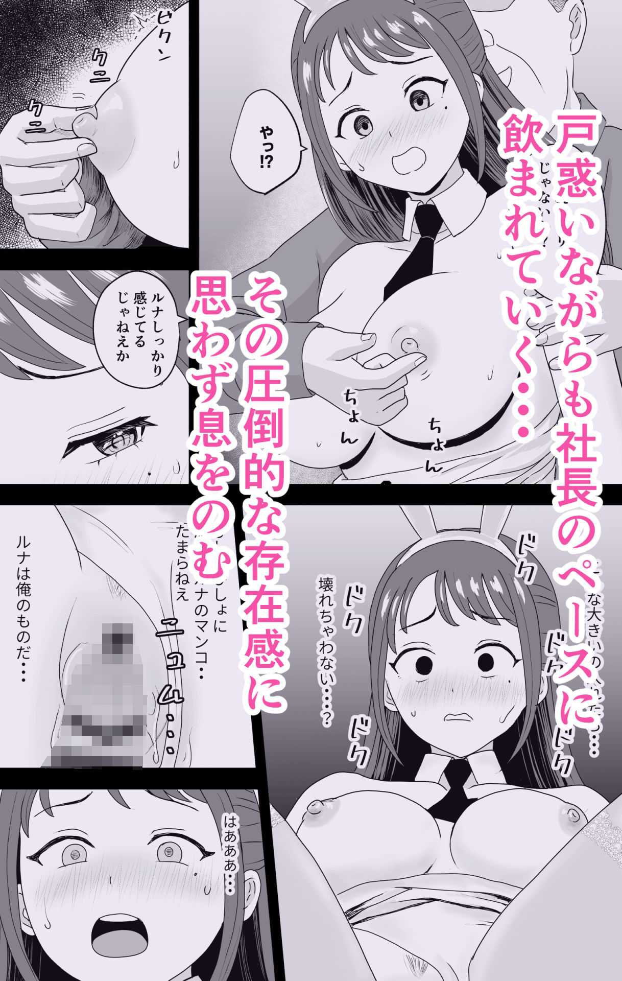 社長にお気に入りの新人キャバ嬢を紹介したら、寝取られた - サンプル画像 8