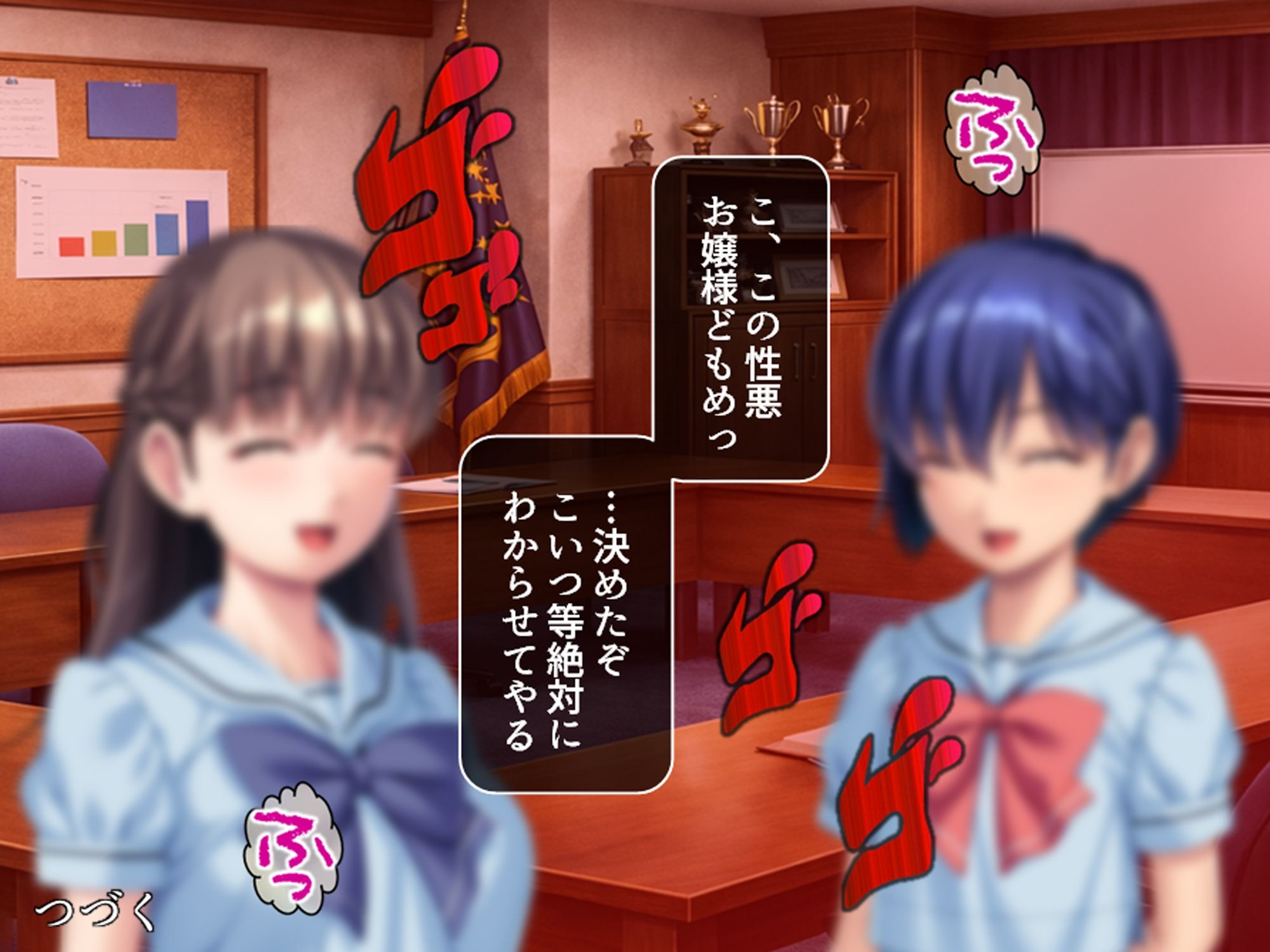 俺をハメたつもりの性悪エロ姉妹をハメ返してやった件 1巻 - サンプル画像 5