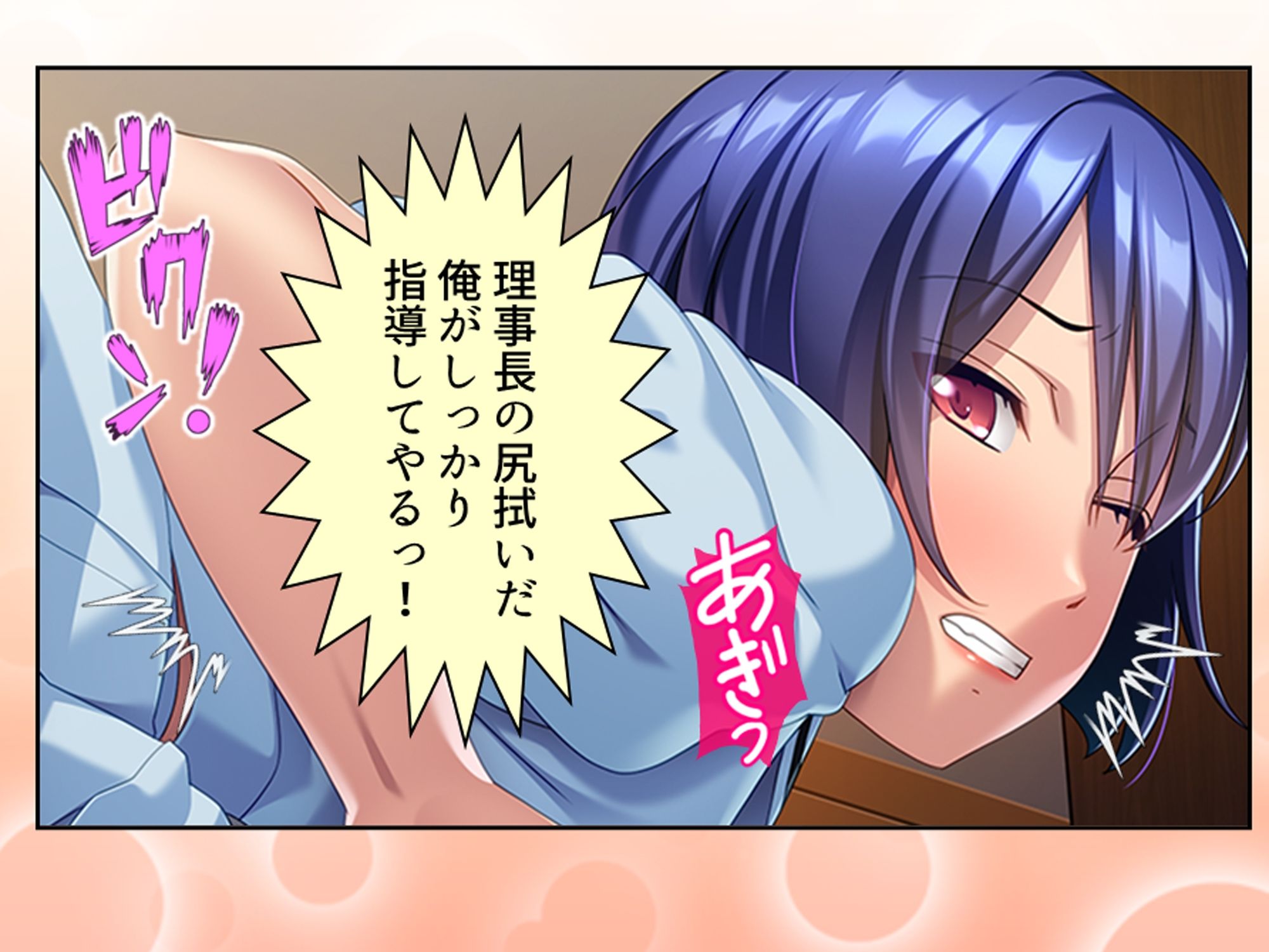 俺をハメたつもりの性悪エロ姉妹をハメ返してやった件 1巻 - サンプル画像 10