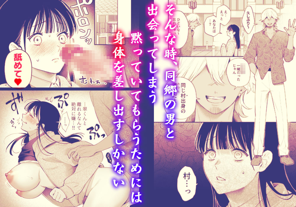 田舎から家出した箱入り娘の幼馴染が濃厚セックスで堕ちる - サンプル画像 2