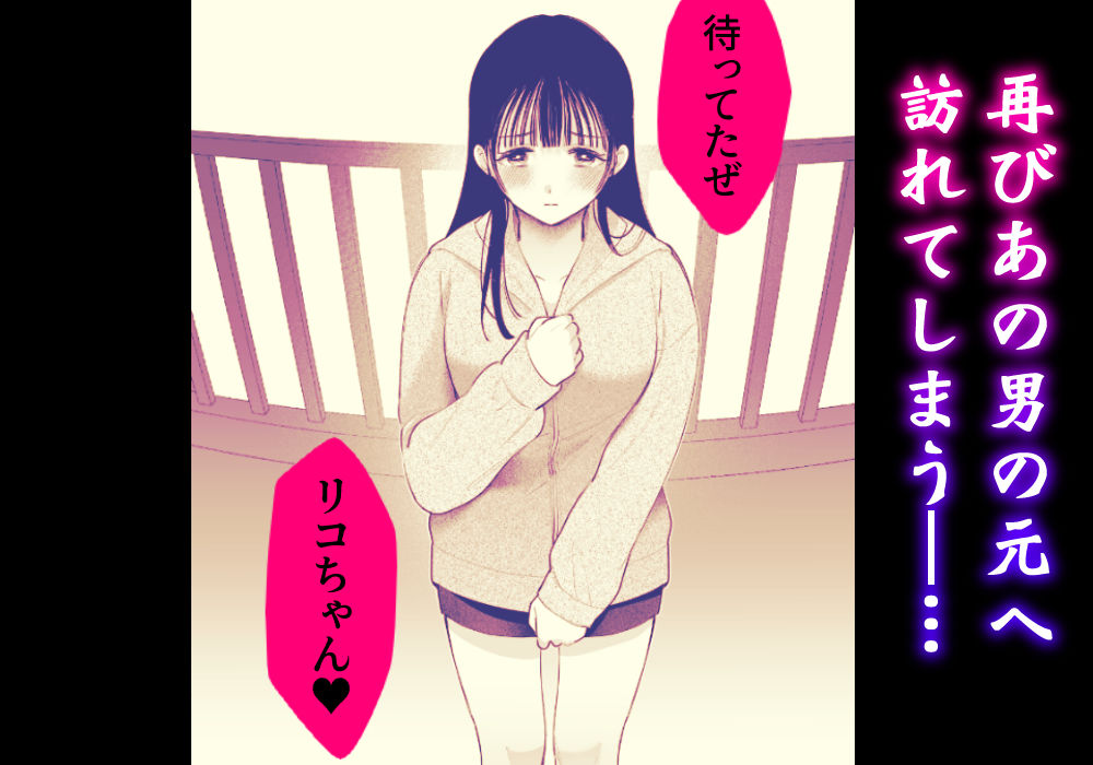 田舎から家出した箱入り娘の幼馴染が濃厚セックスで堕ちる - サンプル画像 6