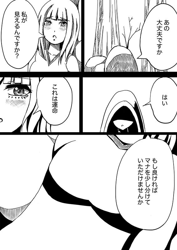 星のコア - サンプル画像 2