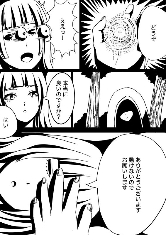 星のコア - サンプル画像 3