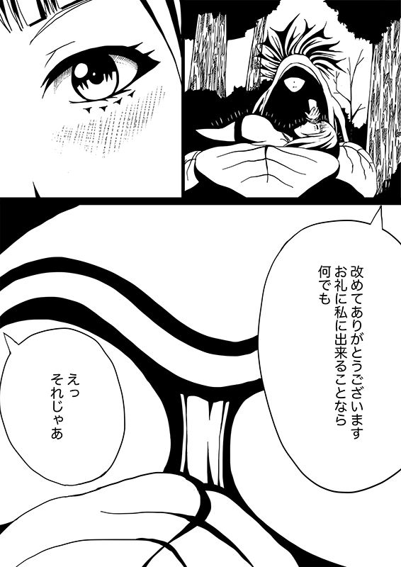 星のコア - サンプル画像 4