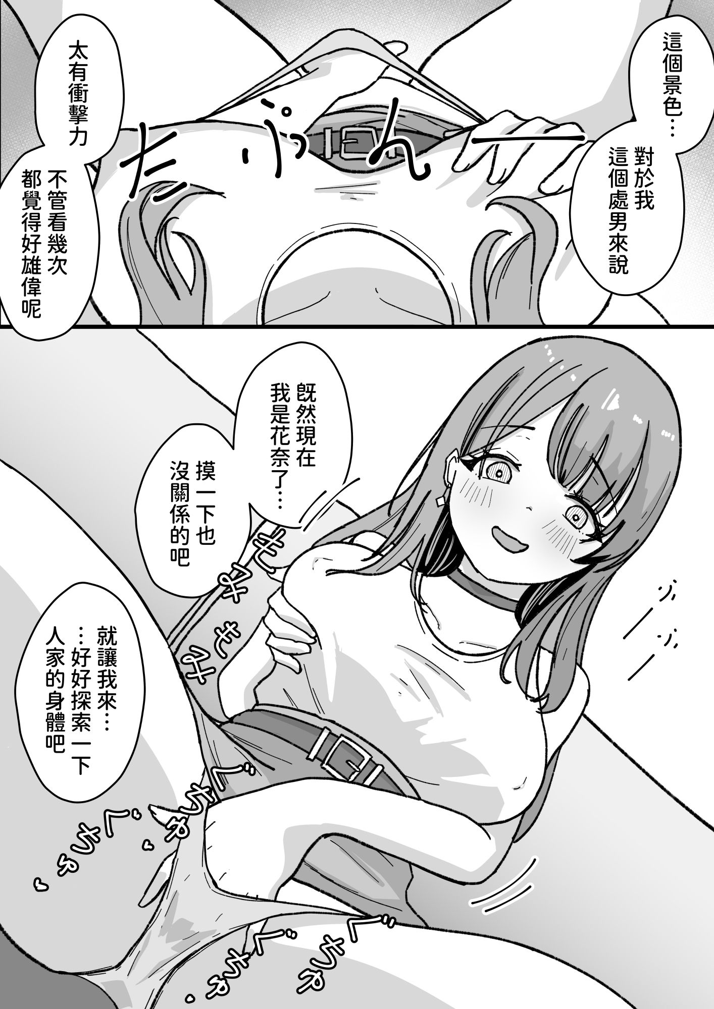 やむ無き、奪愛憑依 - サンプル画像 6