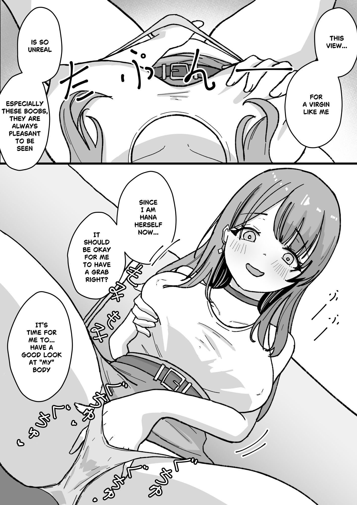 やむ無き、奪愛憑依 - サンプル画像 9