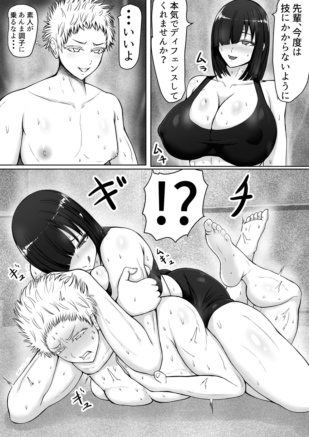 つよつよサキュバスの女子マネに完全敗北する男子格闘家 - サンプル画像 1
