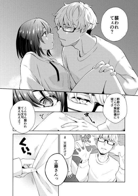 してくんないの？ リメイク版 - サンプル画像 4