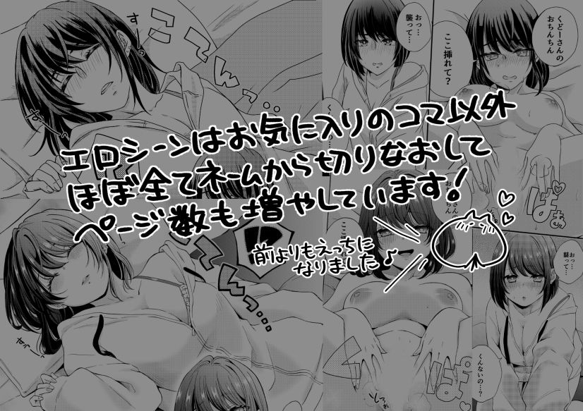 してくんないの？ リメイク版 - サンプル画像 10