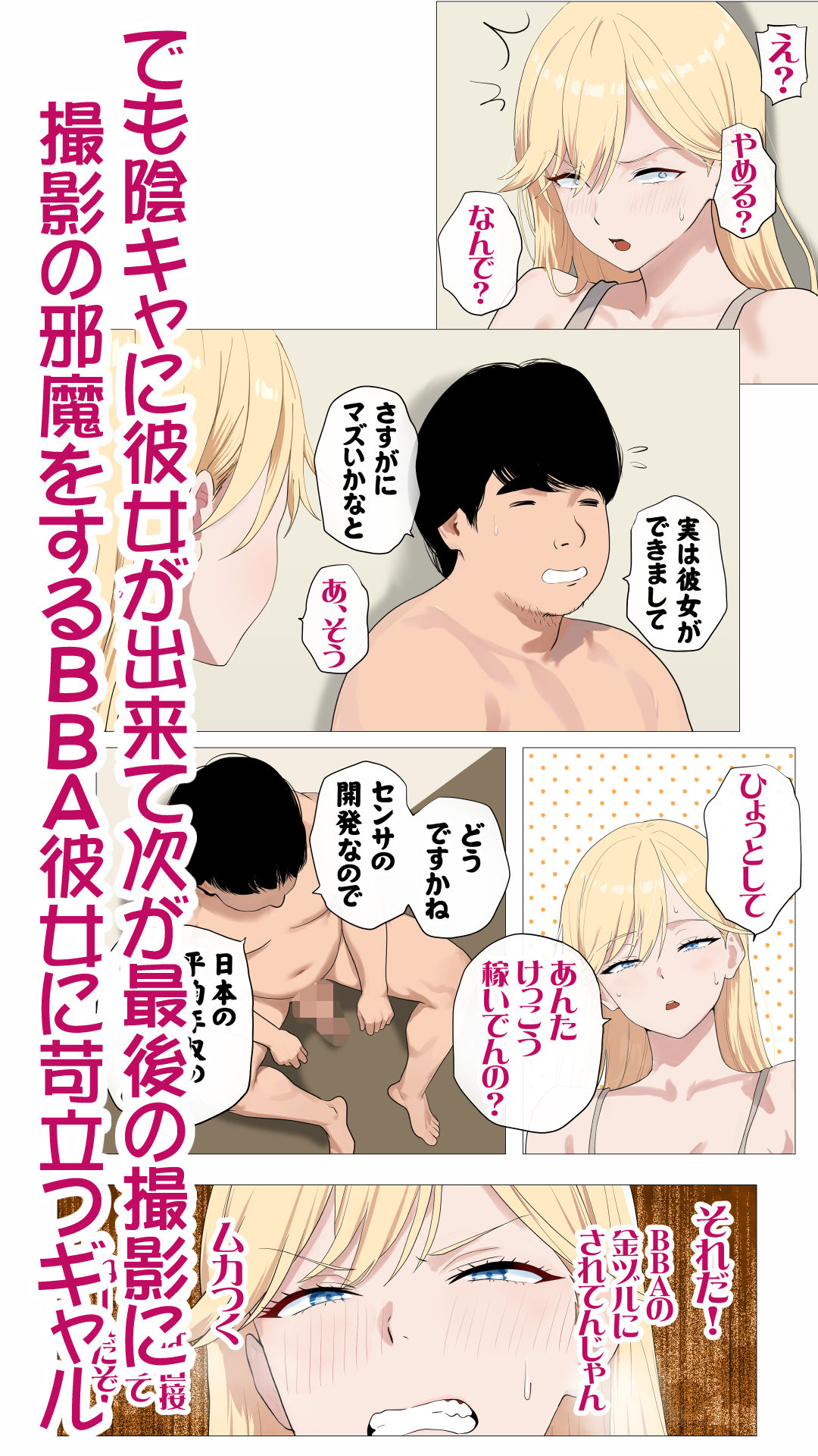 配信で稼ぎたい塩ギャルと陰キャの俺2 - サンプル画像 4