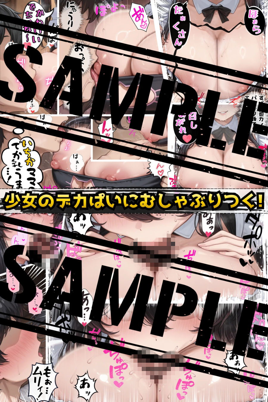 甘堕ちメスガ喫茶へようこそ！〜気づいた頃にはマゾ堕ちしてました〜 - サンプル画像 5