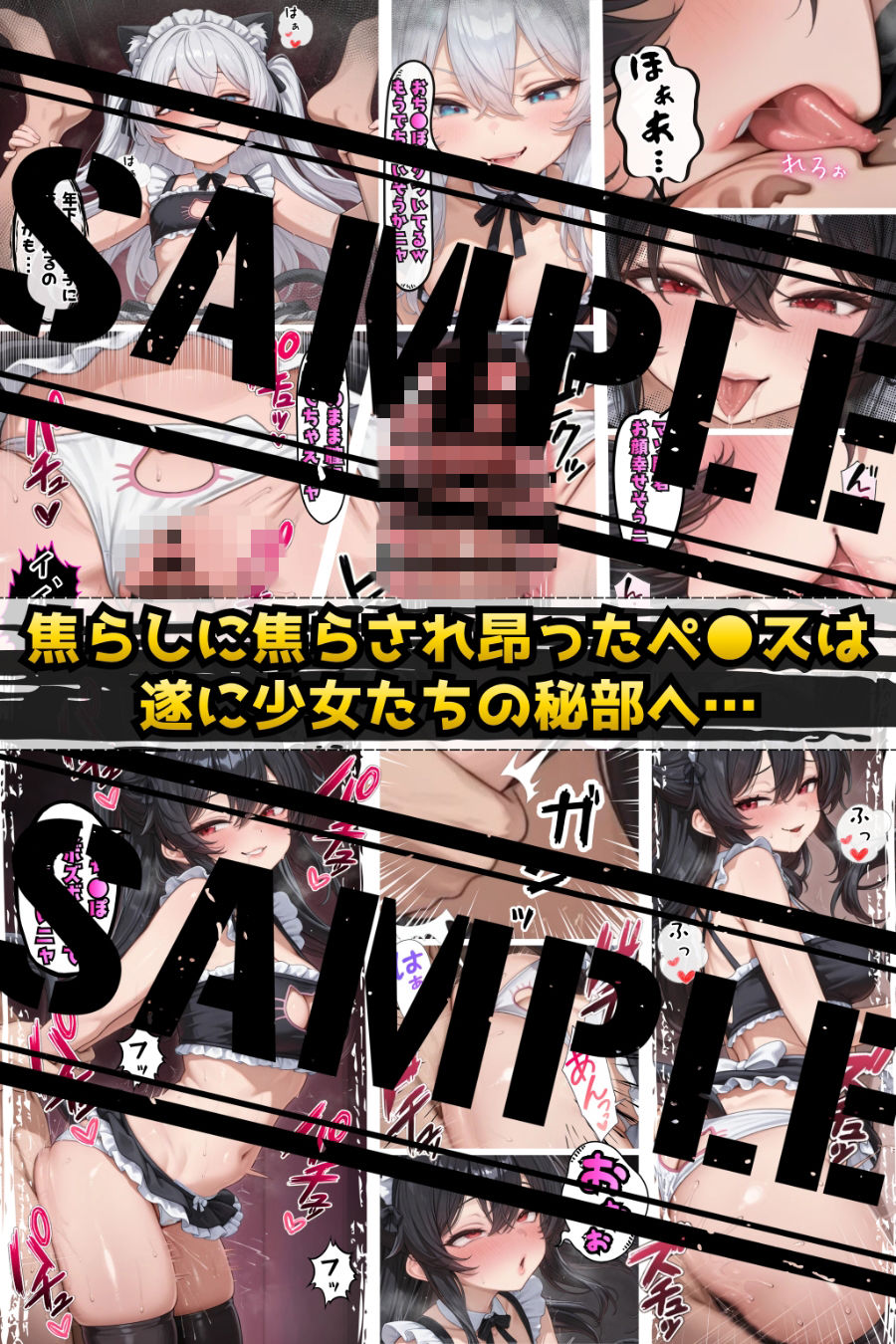 甘堕ちメスガ喫茶へようこそ！〜気づいた頃にはマゾ堕ちしてました〜 - サンプル画像 9