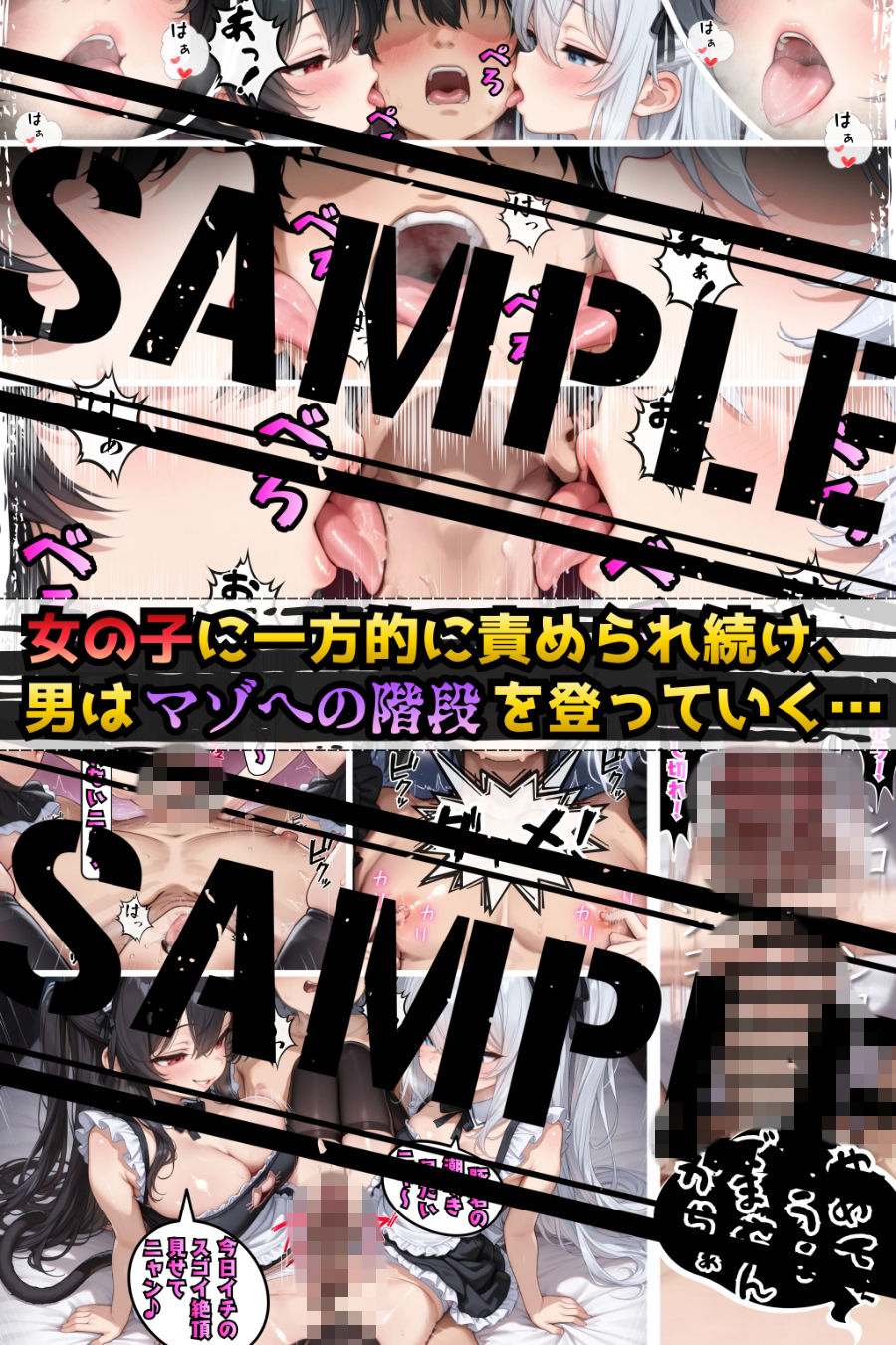 甘堕ちメスガ喫茶へようこそ！〜気づいた頃にはマゾ堕ちしてました〜 - サンプル画像 10