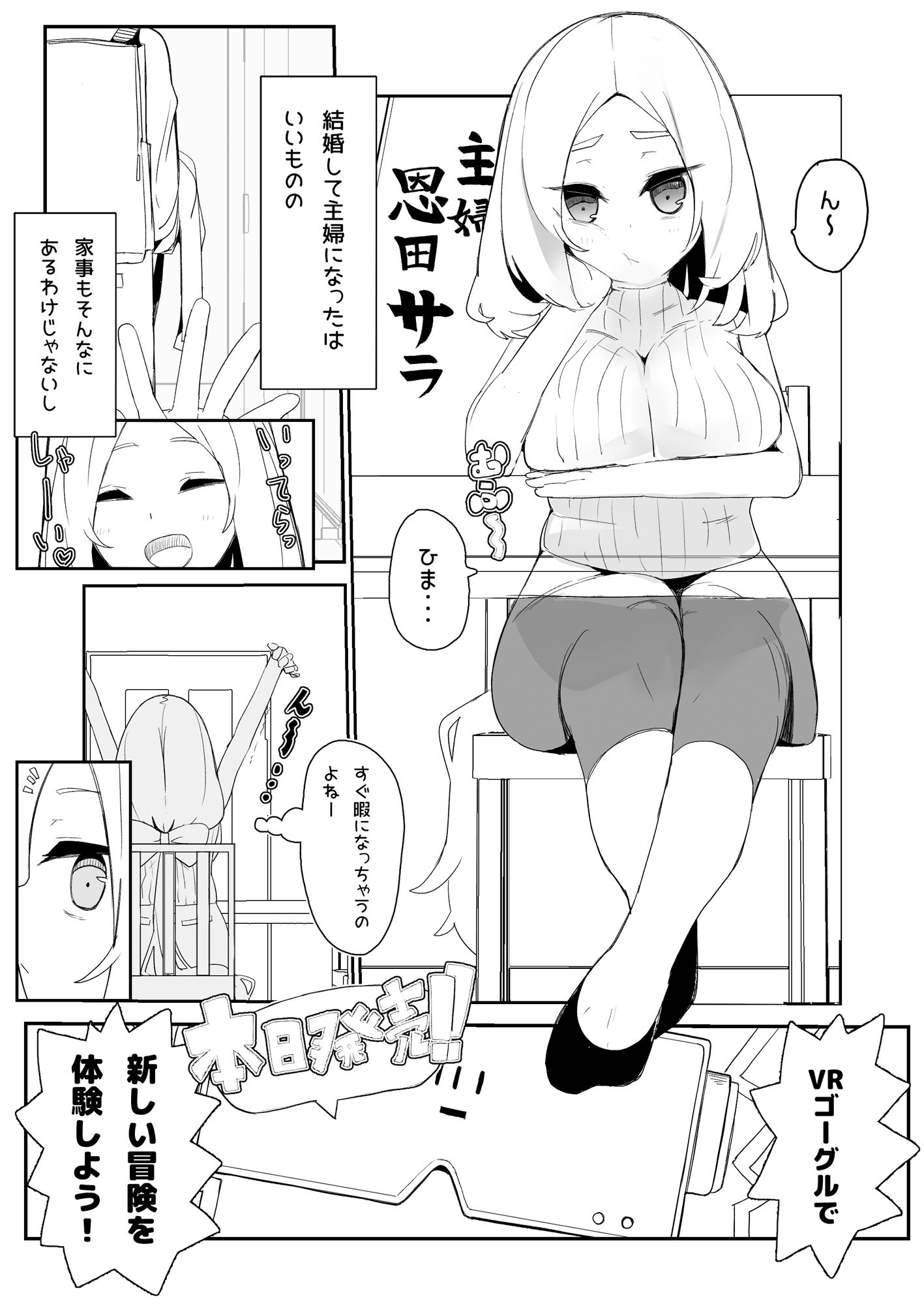 ギルド公式性欲発散所のおふたりのおかげです - サンプル画像 1