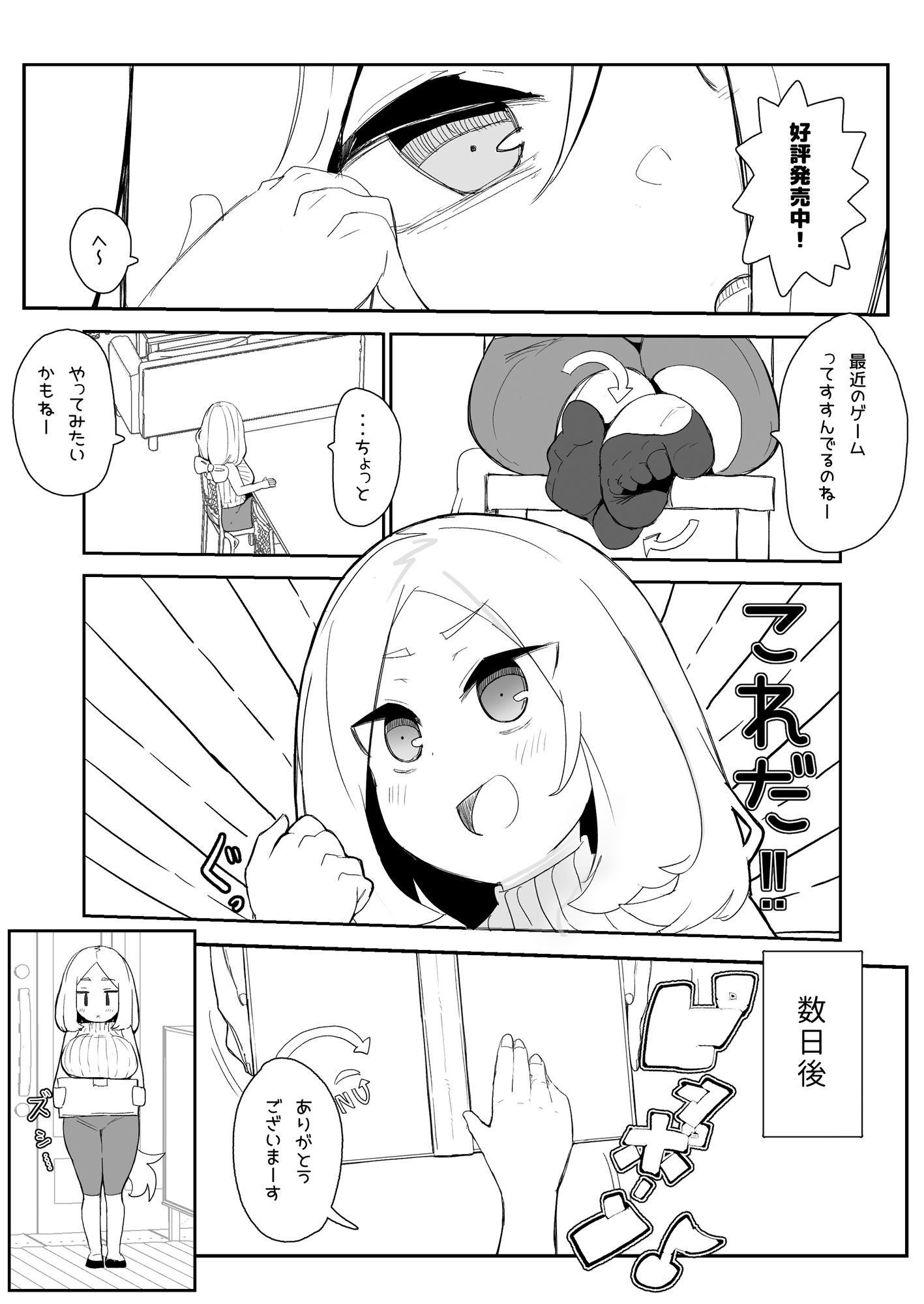 ギルド公式性欲発散所のおふたりのおかげです - サンプル画像 2