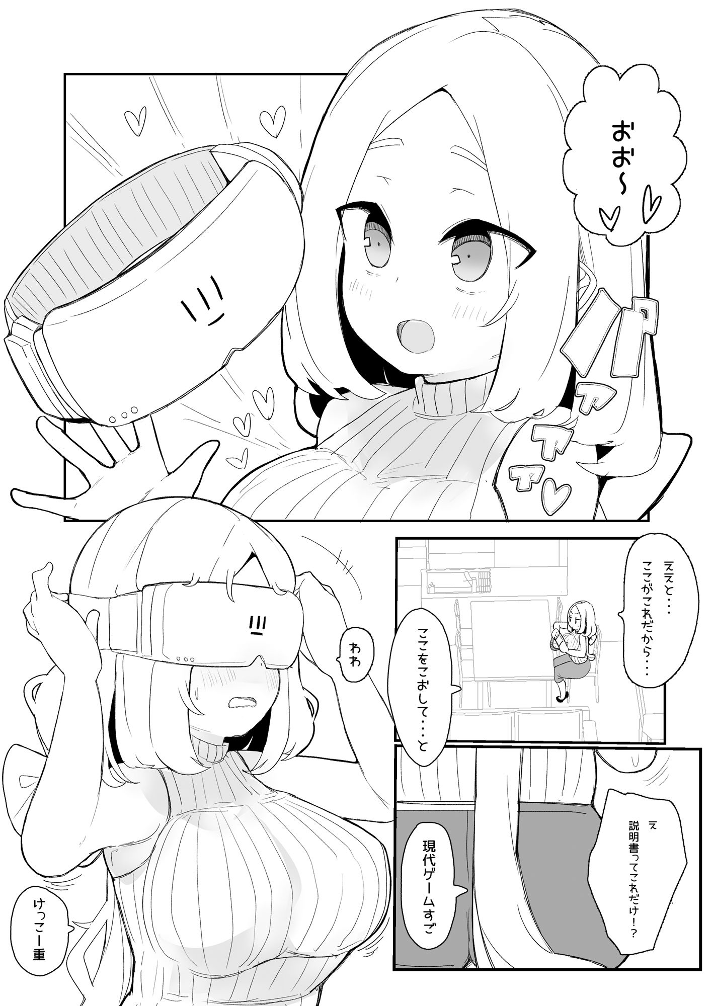 ギルド公式性欲発散所のおふたりのおかげです - サンプル画像 3