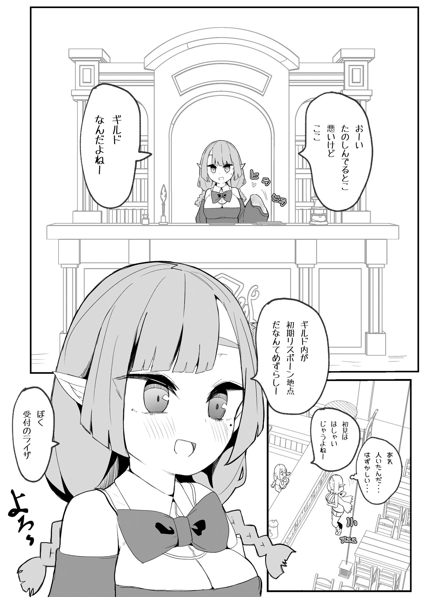ギルド公式性欲発散所のおふたりのおかげです - サンプル画像 6