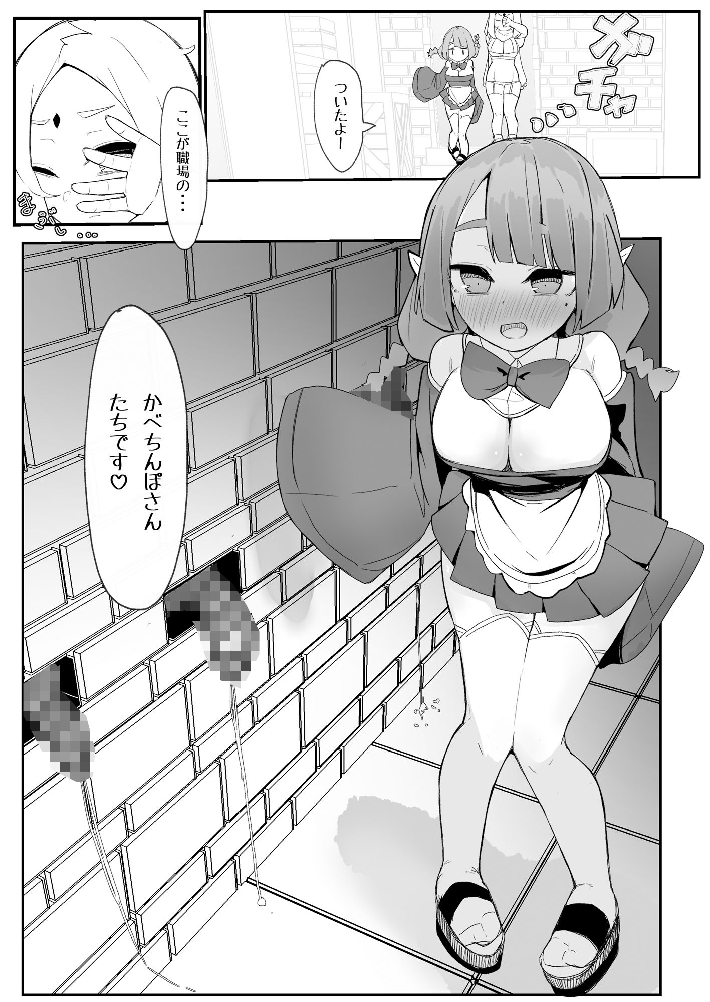 ギルド公式性欲発散所のおふたりのおかげです - サンプル画像 7
