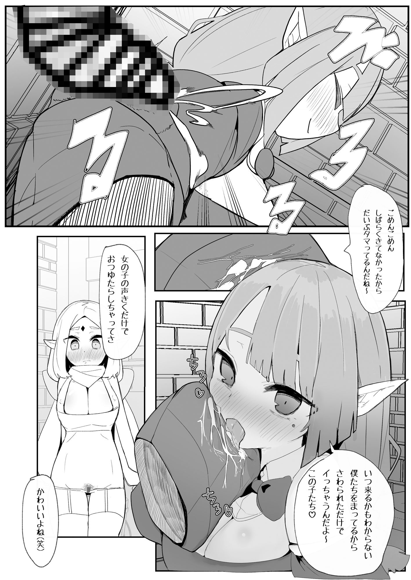 ギルド公式性欲発散所のおふたりのおかげです - サンプル画像 8