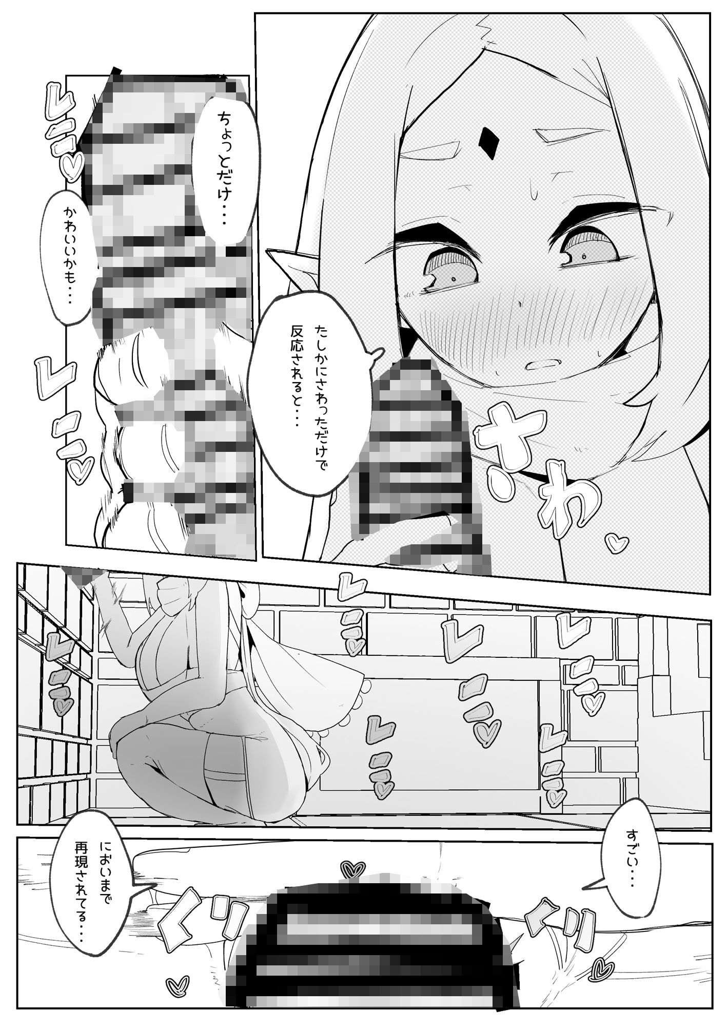 ギルド公式性欲発散所のおふたりのおかげです - サンプル画像 9