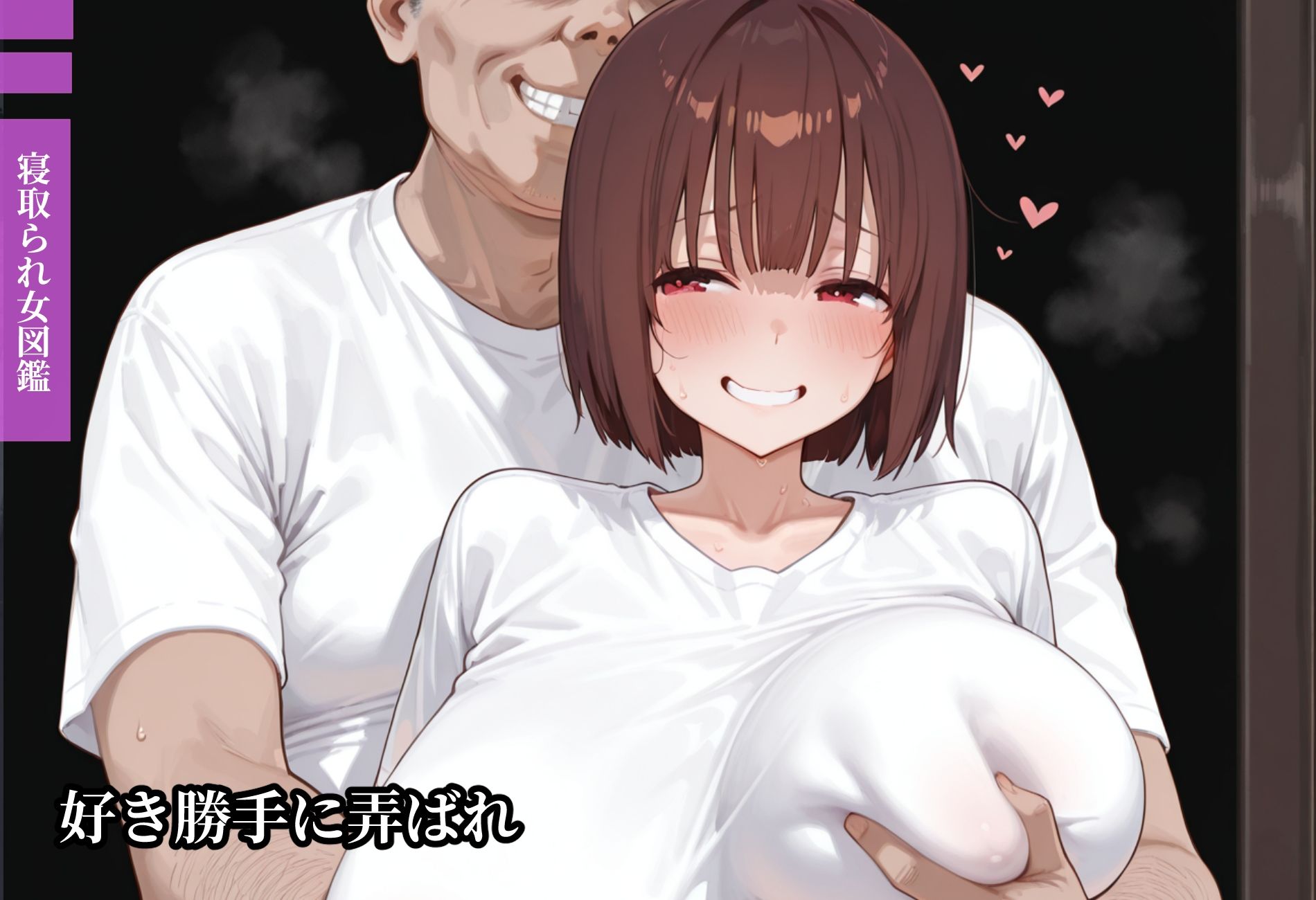 寝取られ女図鑑  楓 - サンプル画像 8